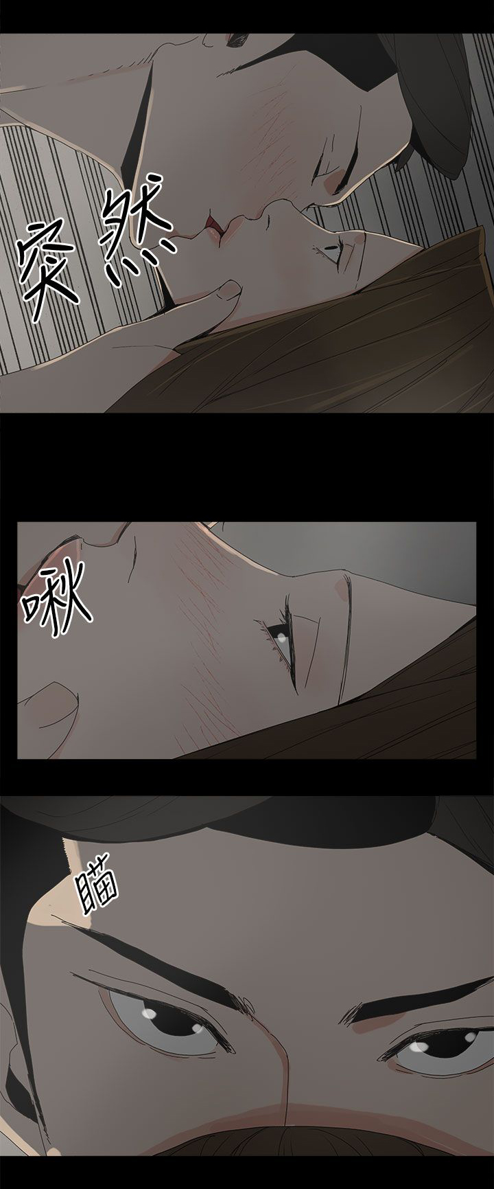 妻子的替身小说版漫画,第55章：关系的尽头3图