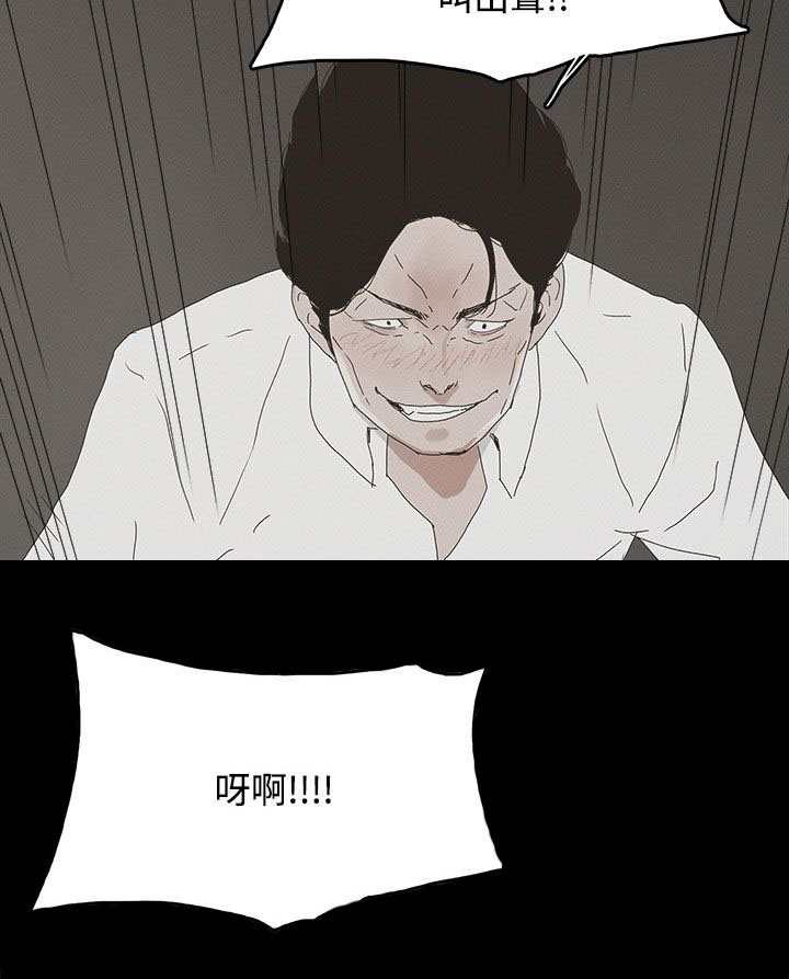 妻子的替身漫画,第40章：往事4图