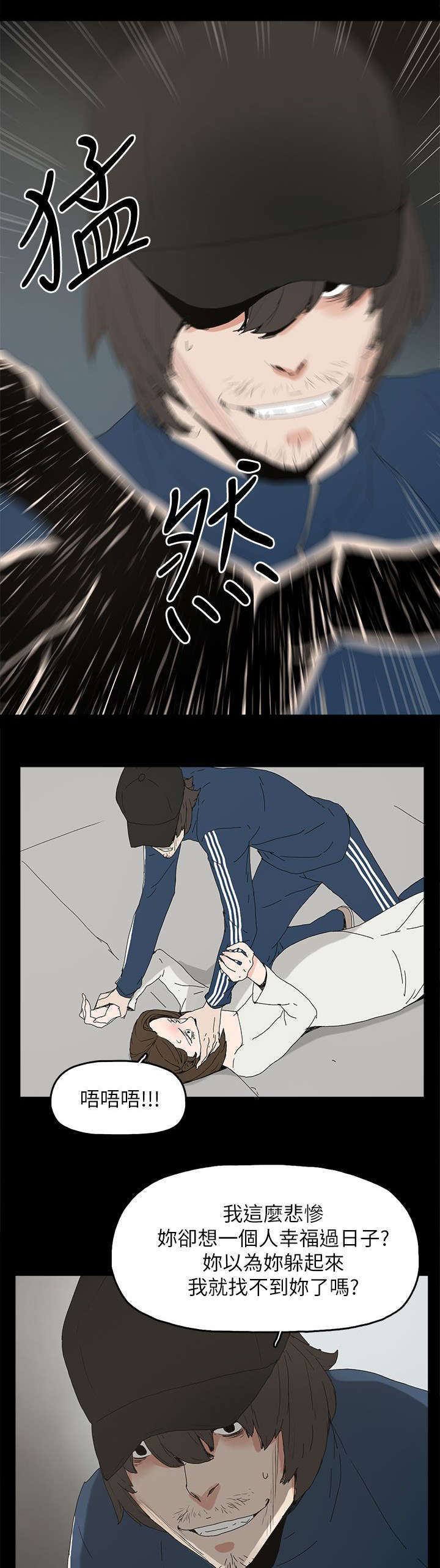 妻子的替身漫画,第63章：失去3图