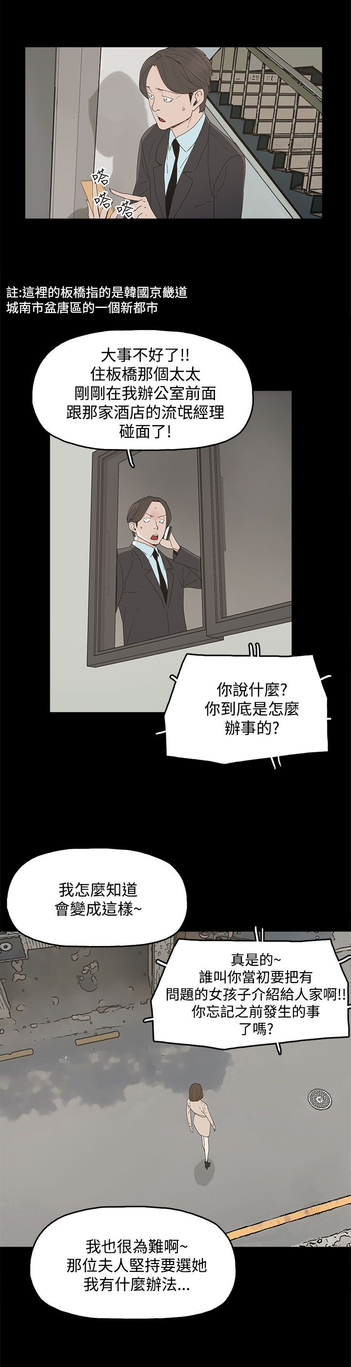 妻子的替身漫画,第23章：要求4图