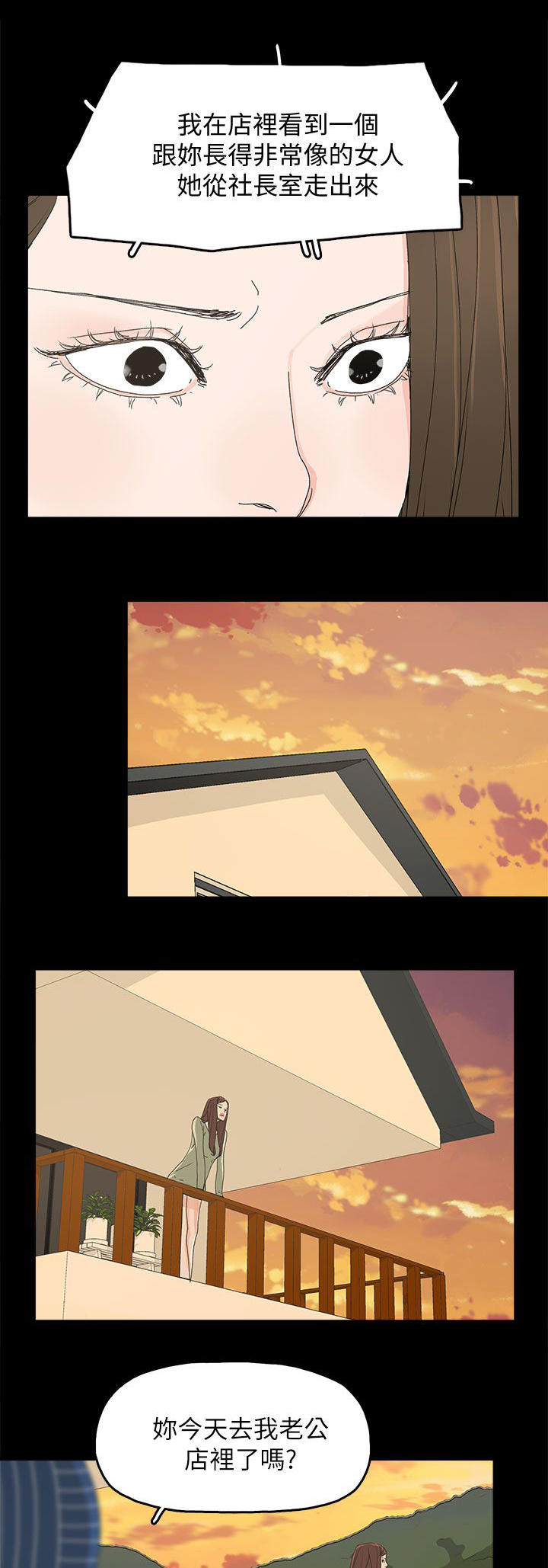 妻子的诱惑免费观看完整版漫画,第54章：去公司2图