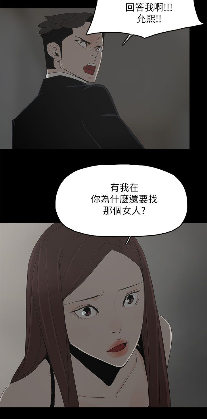 妻子的替身漫画,第79章：快点来生孩子吧3图