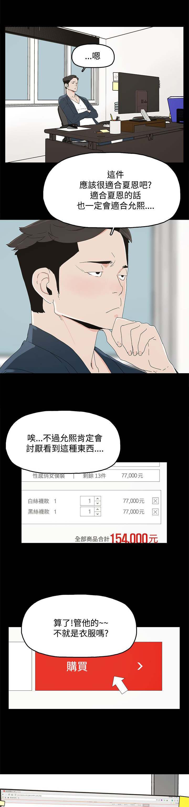 妻子的天价蜜月完整后续大结局漫画,第18章：警告4图