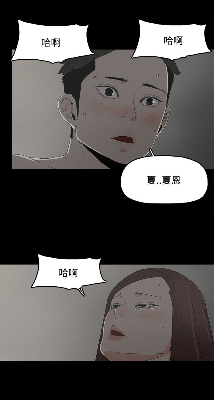总裁的替身前妻讲了什么漫画,第24章：监督4图