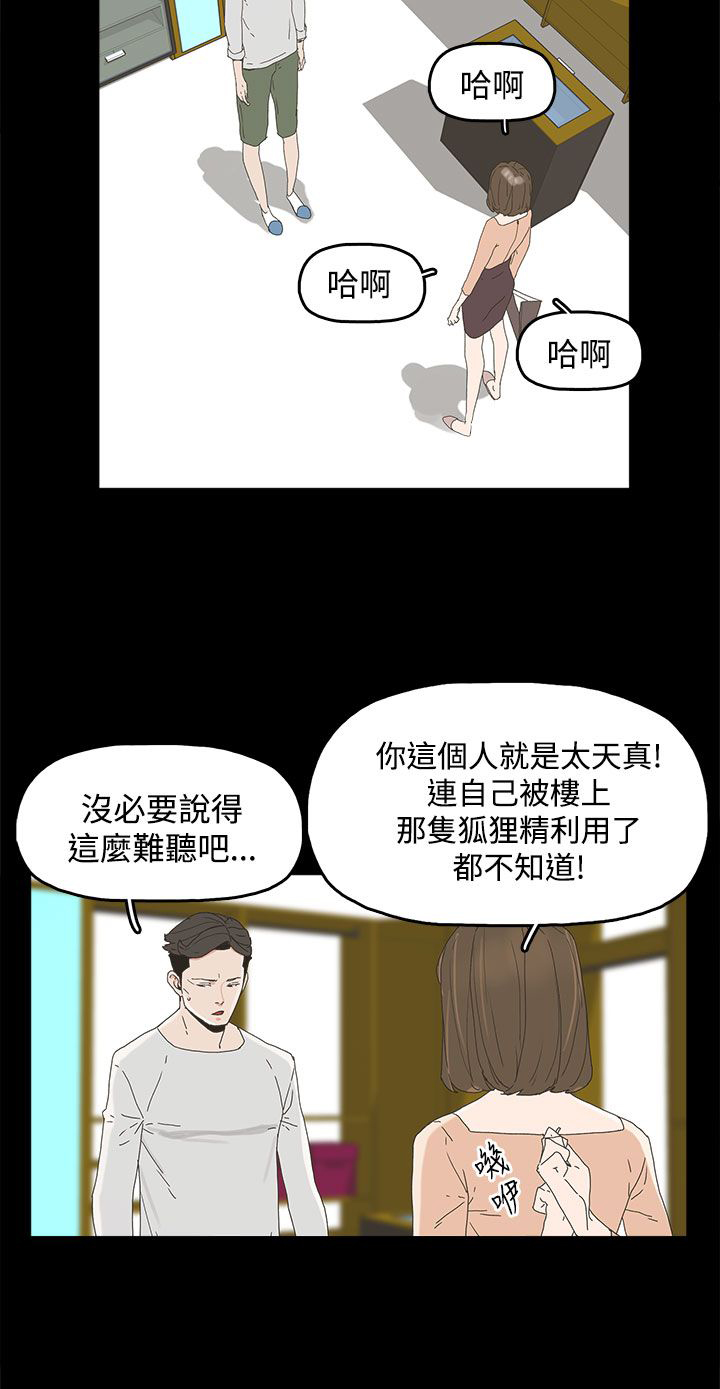 妻子的替身完整版电影漫画,第17章：名片1图