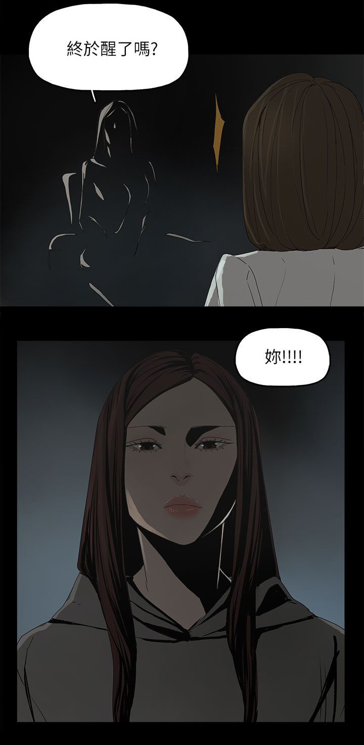 妻子的替身漫画,第79章：快点来生孩子吧2图