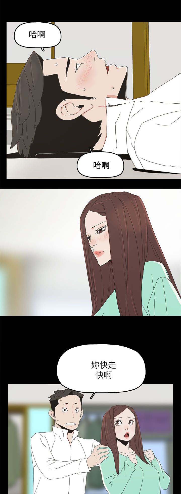 妻子的替身漫画,第52章：明目张胆5图