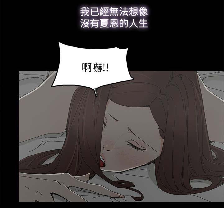 妻子的替身23漫画,第57章：怜惜5图