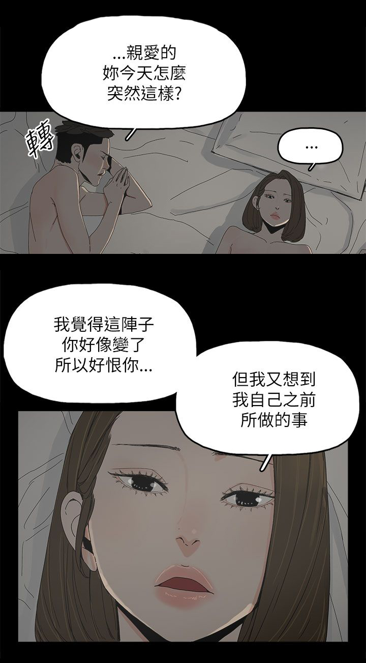 妻子的替身漫画在线看漫画,第53章：不可替代的位置4图