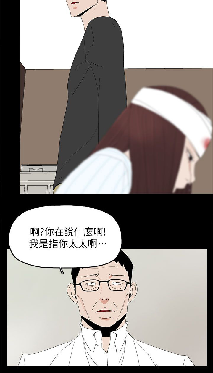 妻子的替身君晨结局漫画,第77章：绝不原谅4图