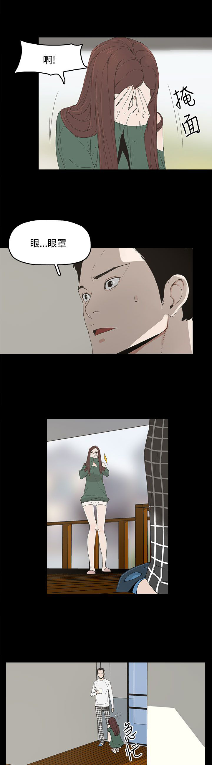 妻子的替身漫画,第13章：那扇门1图