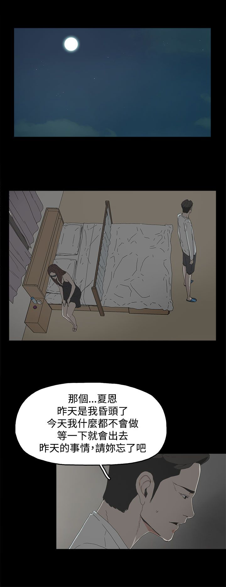 妻子的替身漫画,第10章：羡慕1图