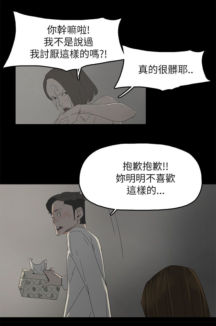 妻子的替身23漫画,第53章：不可替代的位置4图