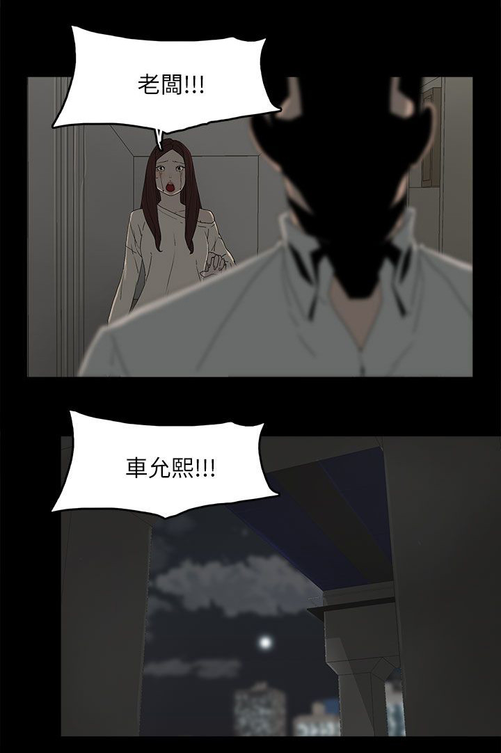 妻子的替身漫画,第74章：百分百4图