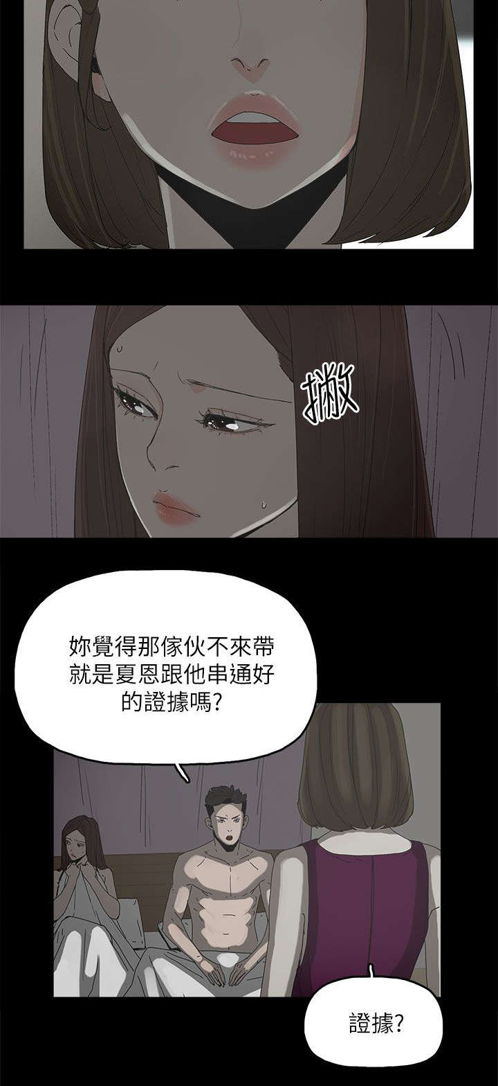 妻子的替身漫画,第68章：杀了你4图