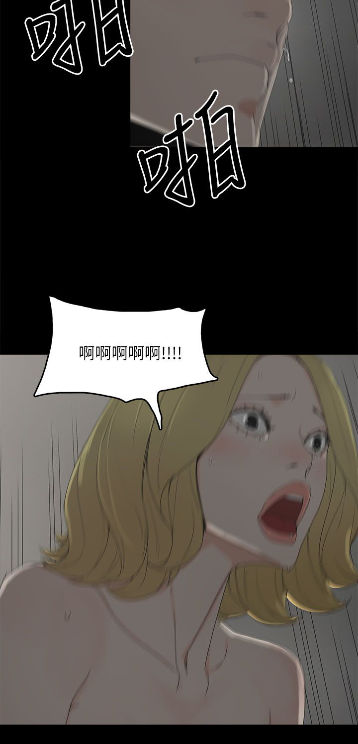 妻子的替身小说版漫画,第55章：关系的尽头2图