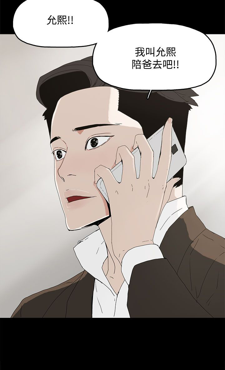 妻子的替身漫画,第26章：喜欢5图