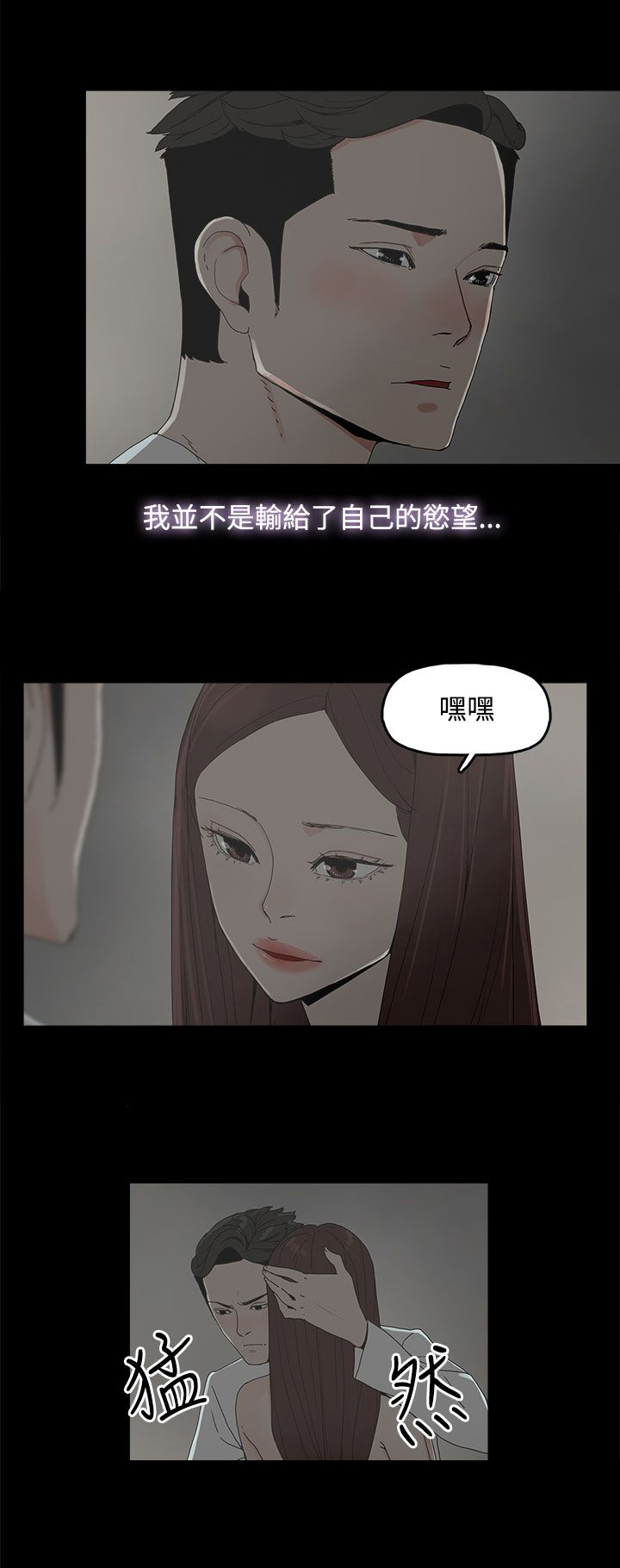 妻子的替身漫画,第14章：相似1图