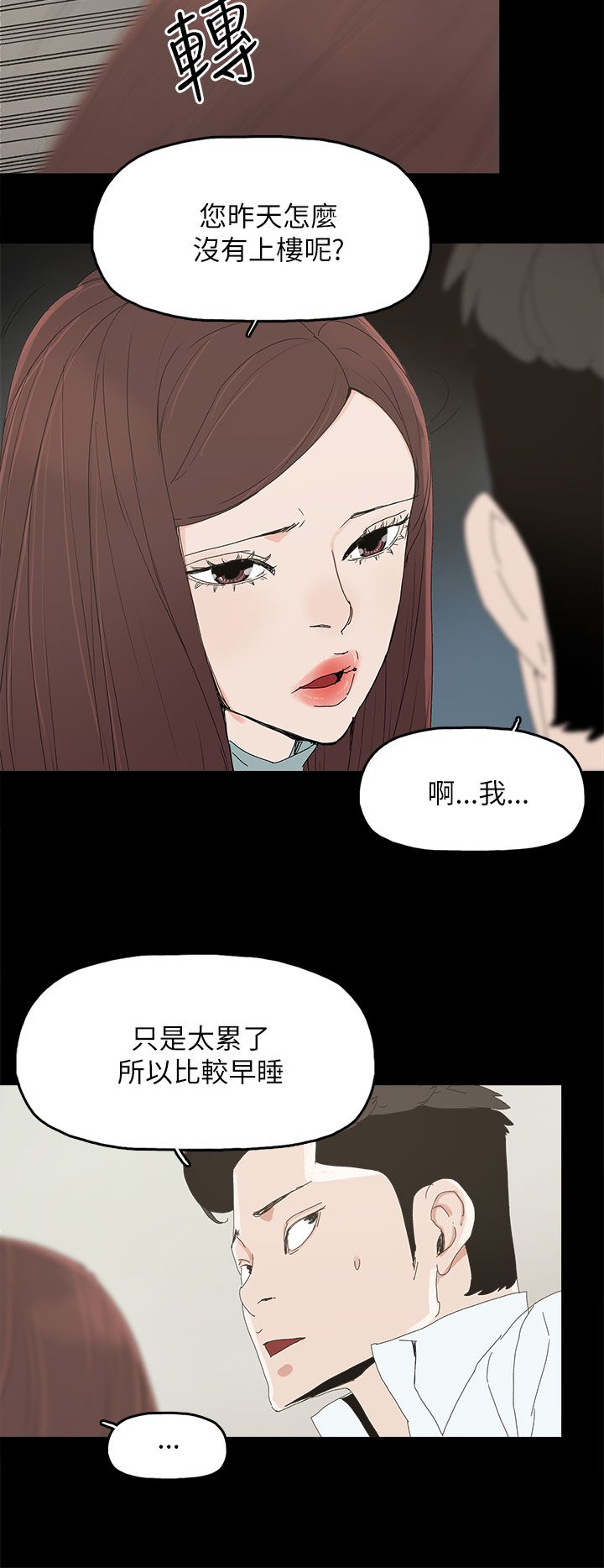 妻子的诱惑免费观看完整版漫画,第54章：去公司1图