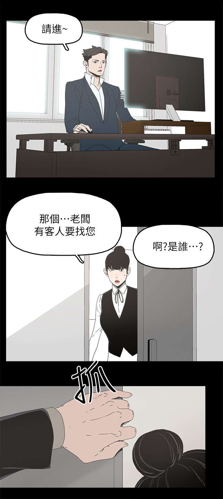 妻子的替身漫画,第64章：绝对不会5图