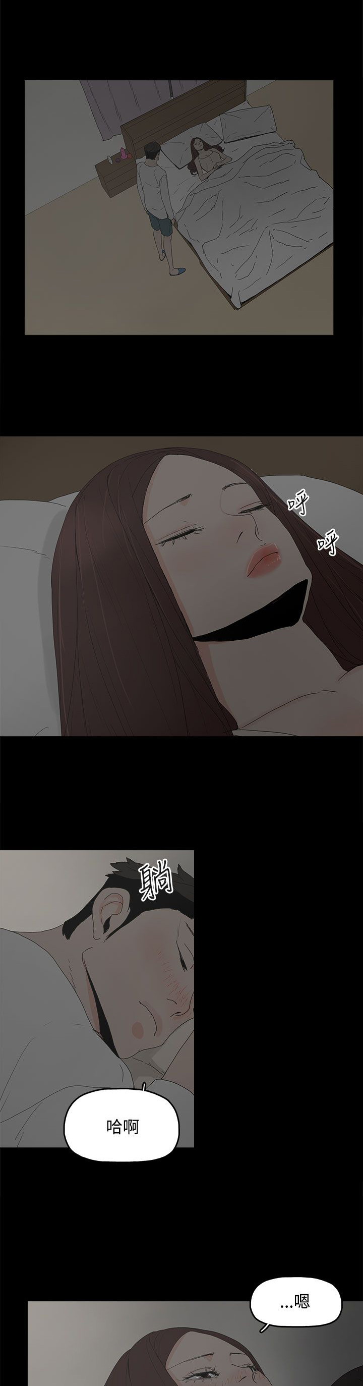 妻子的天价蜜月完整后续大结局漫画,第33章：负责2图