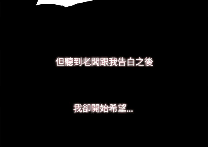 妻子的替身君晨结局漫画,第27章：最后一步5图
