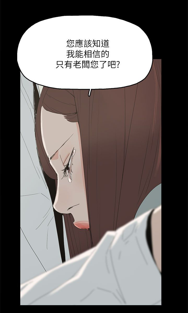 妻子的诱惑免费观看完整版漫画,第54章：去公司3图