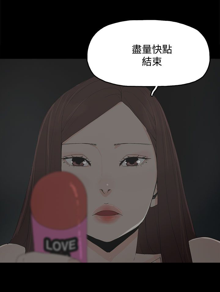 妻子的谎言连续剧漫画,第32章：沉默5图