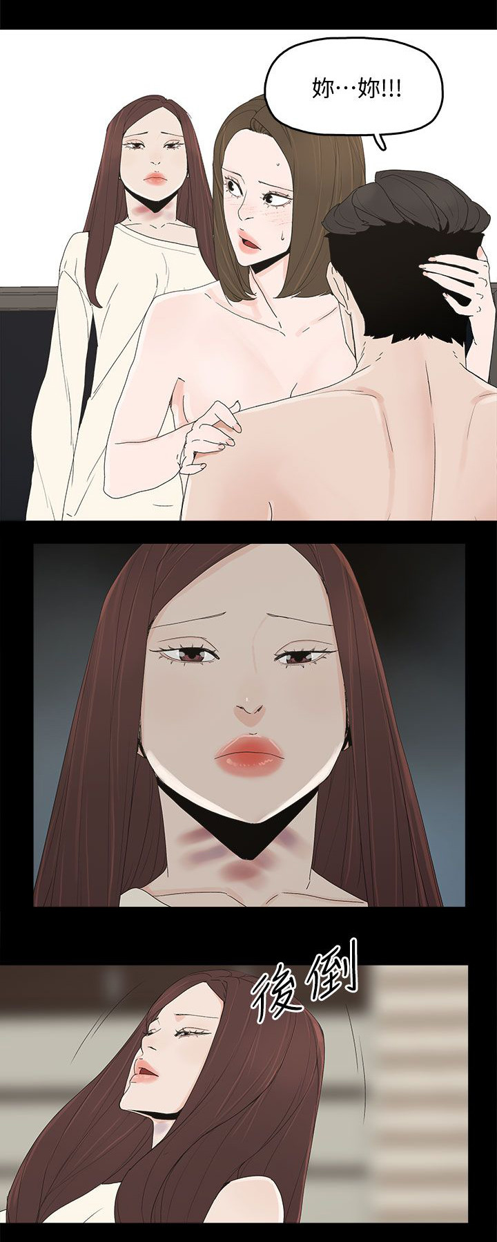 妻子的替身漫画,第73章：杀一个人4图