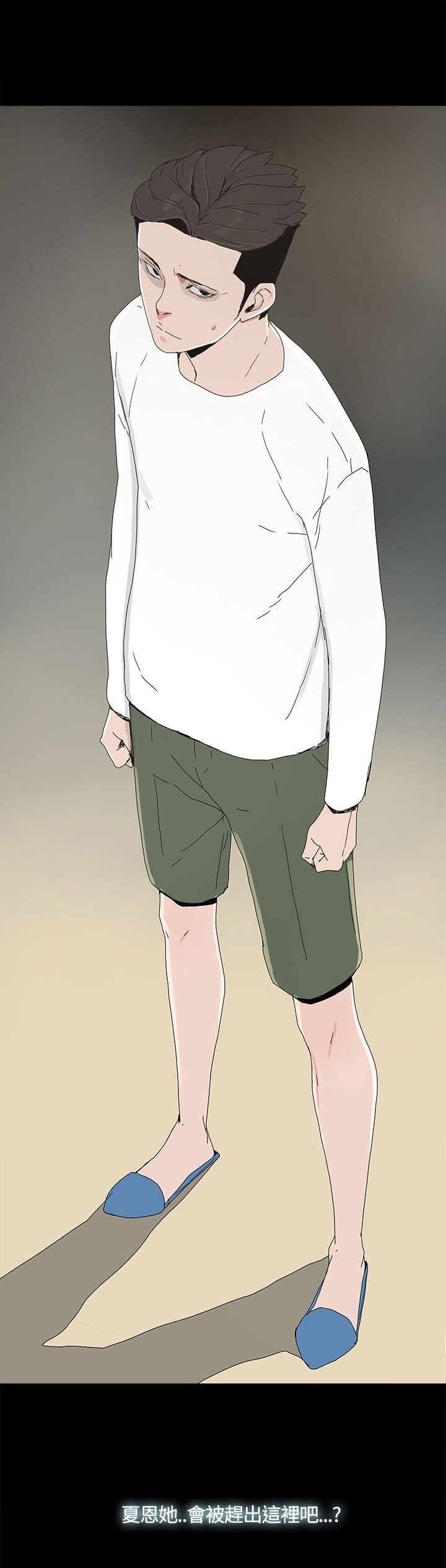 妻子的替身漫画,第26章：喜欢3图