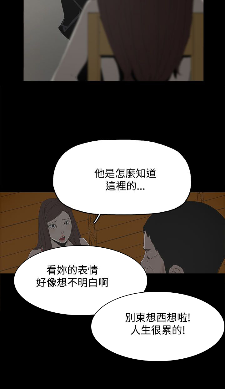 妻子的替身漫画,第48章：来了1图