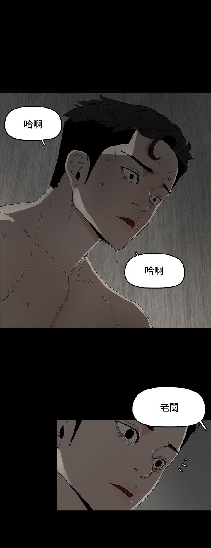 妻子的替身小说版漫画,第9章：引诱1图
