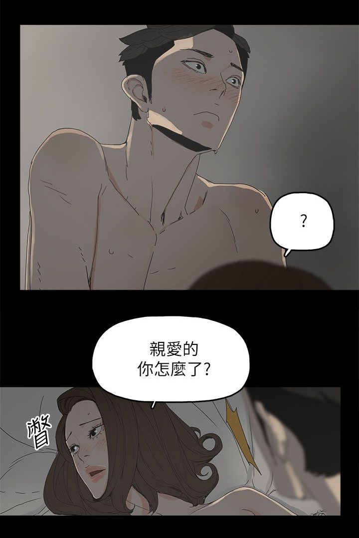 妻子的替身小说版漫画,第55章：关系的尽头2图