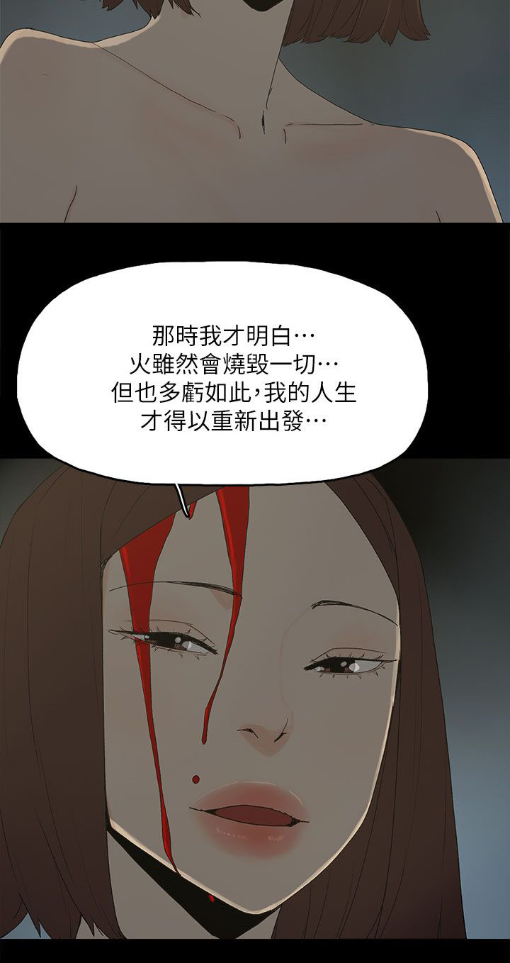 妻子的替身漫画,第81章：让你尝尝看4图