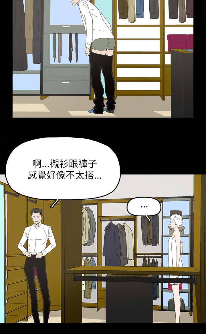 妻子的替身小说版漫画,第52章：明目张胆3图