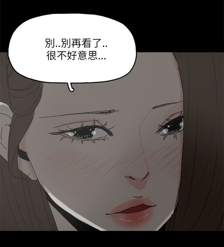 妻子的替身漫画,第55章：关系的尽头1图