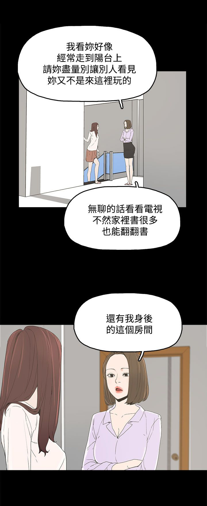 妻子的替身漫画,第10章：羡慕2图