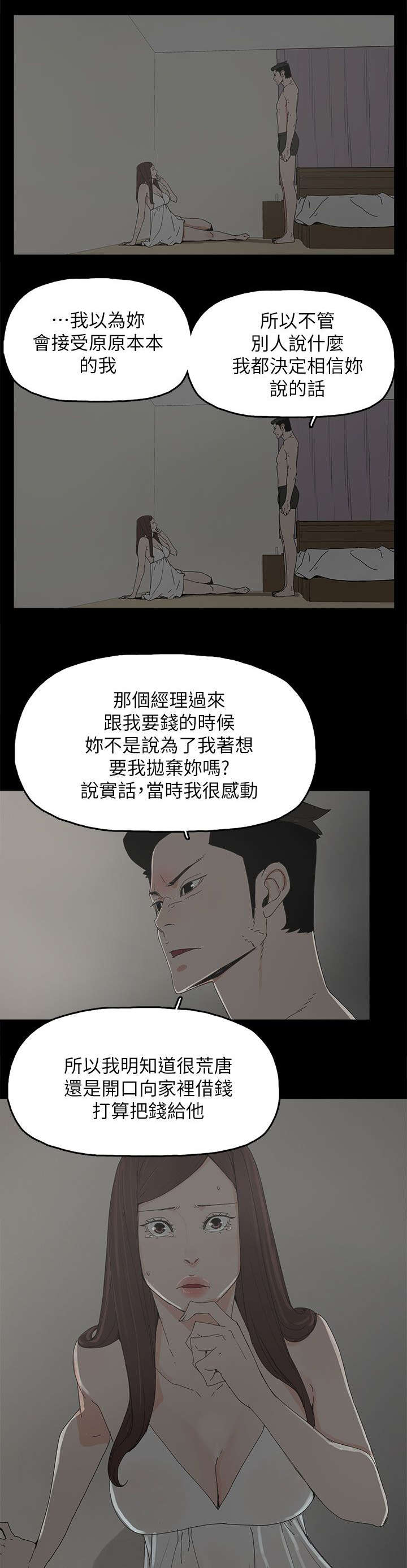 妻子的替身漫画,第68章：杀了你1图