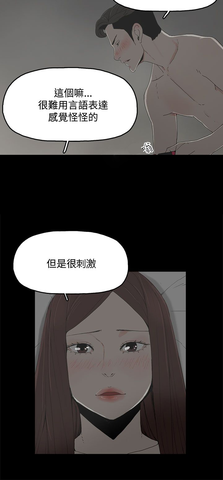 妻子的替身23漫画,第15章：警告3图