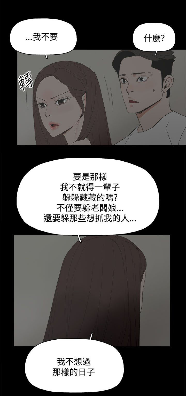 妻子的替身漫画,第34章：照片2图