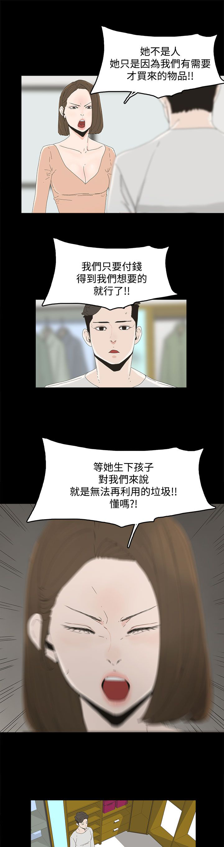 妻子的替身23漫画,第17章：名片5图