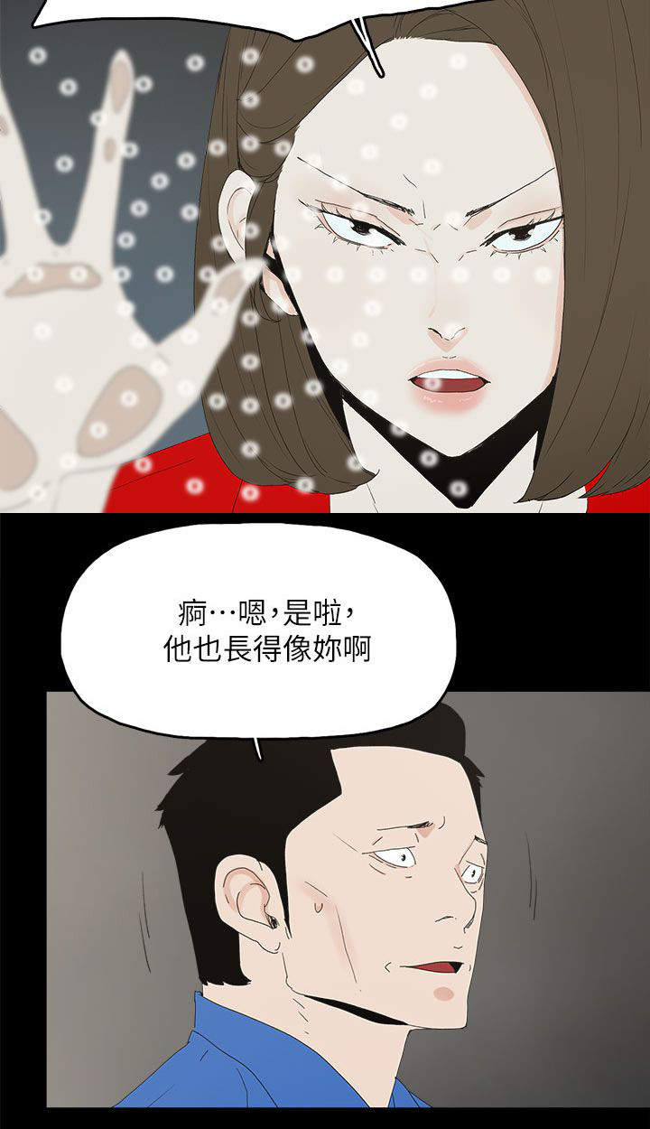 妻子的替身漫画,第83章：大海（完结）3图