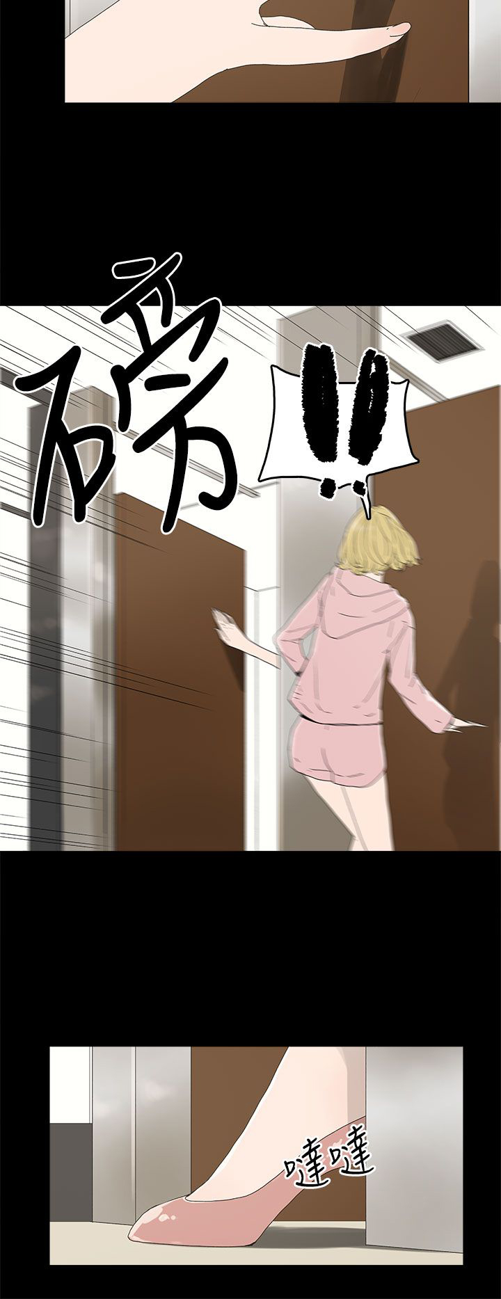 妻子的替身23漫画,第19章：两件衣服3图