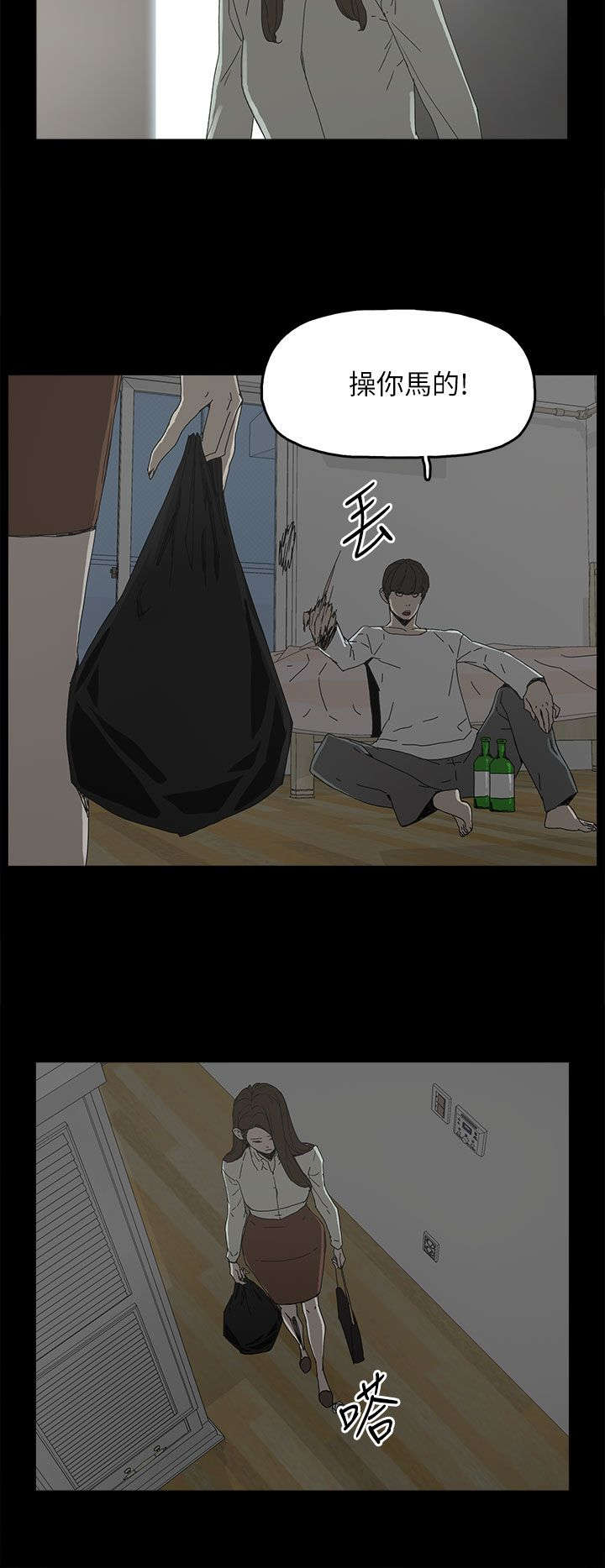 妻子的替身漫画,第61章：妻子的过往4图