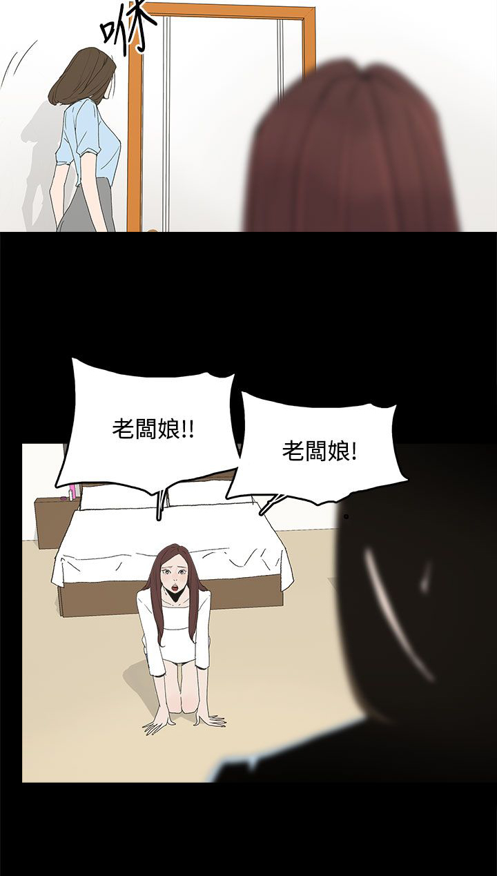 妻子的天价蜜月宁小婉漫画,第30章：自尽3图