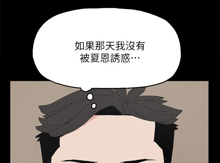 妻子的替身23漫画,第76章：流产了1图