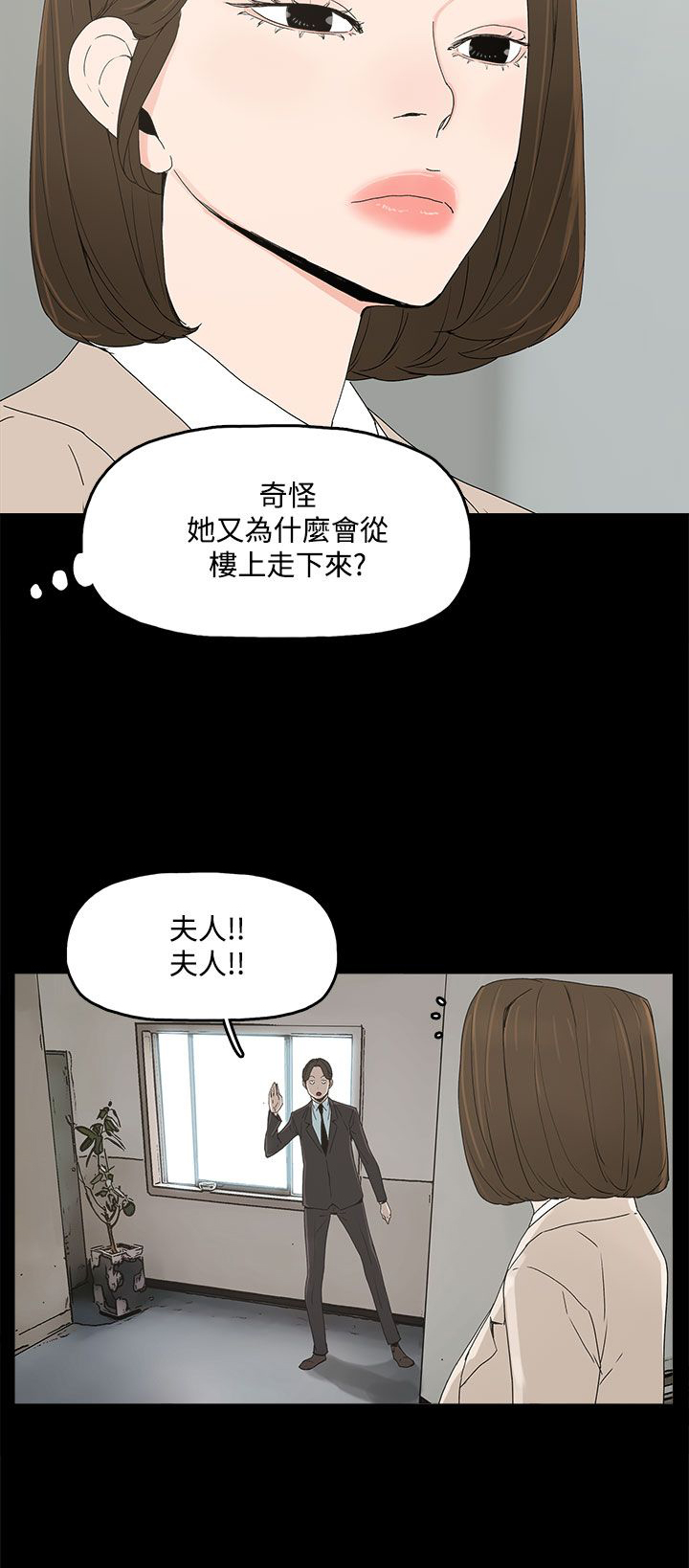 妻子的替身漫画,第23章：要求1图
