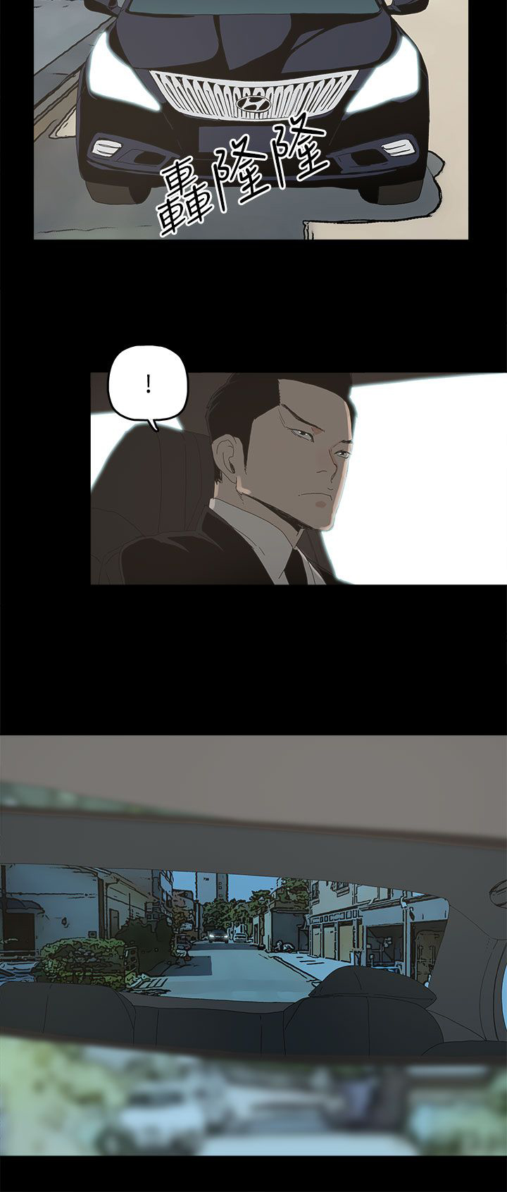 妻子的替身漫画,第28章：邀约出门5图