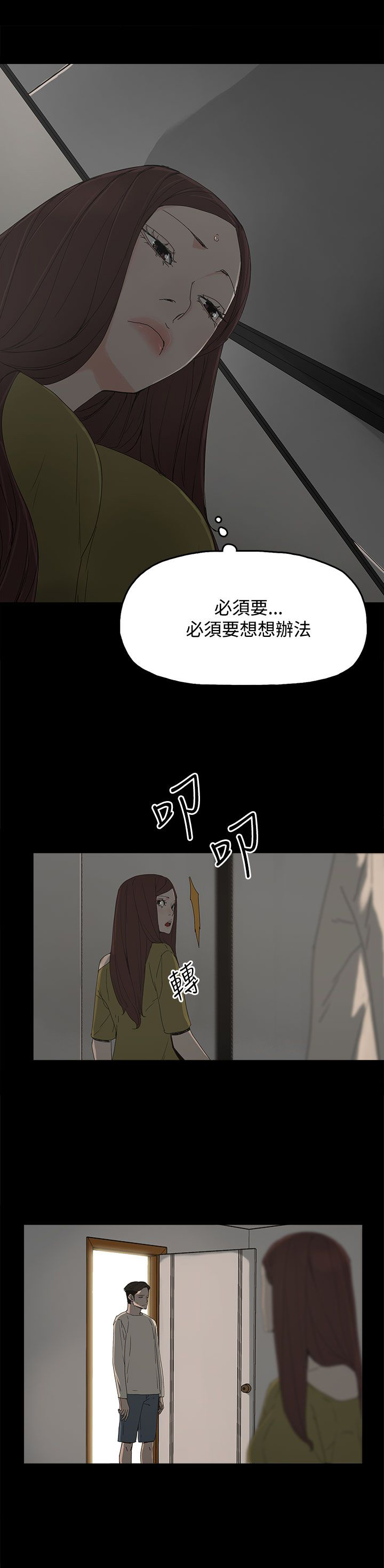 妻子的替身漫画全集漫画,第23章：要求3图