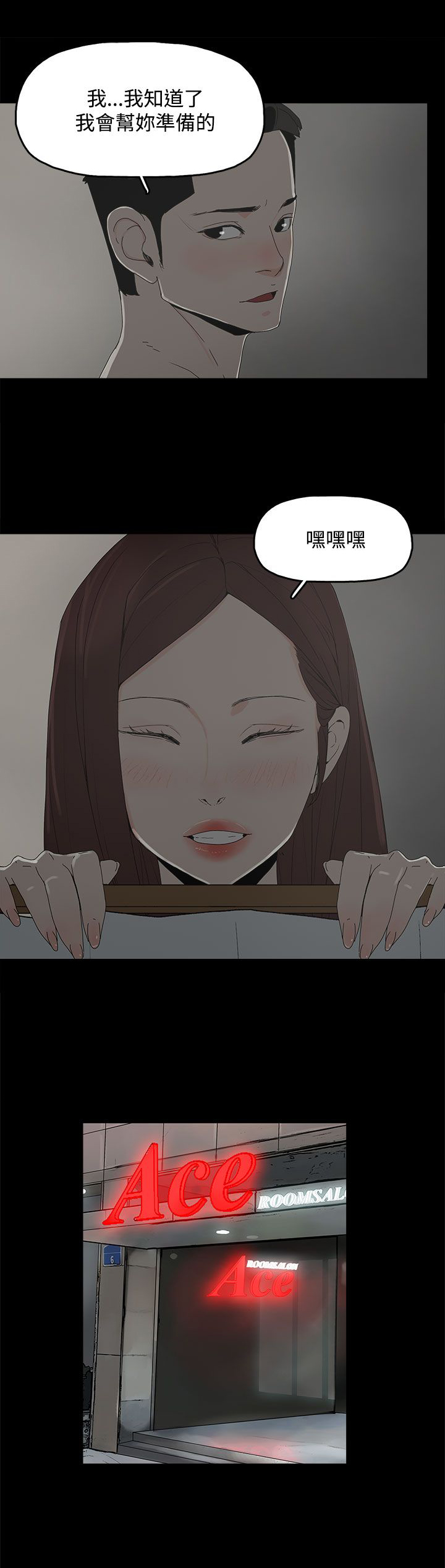 妻子的替身全集按顺序漫画,第16章：突然闯入4图